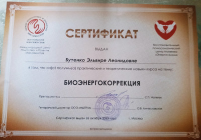 Частная массажистка Эльвира Л., Москва - фото 29