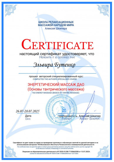 Частная массажистка Эльвира Л., Москва - фото 33