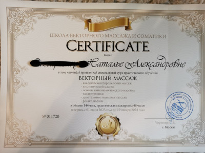 Частная массажистка Наталья, Москва - фото 8