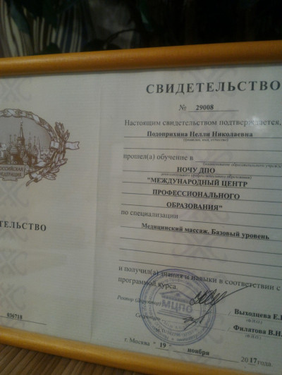 Частная массажистка Нелли, Москва - фото 9